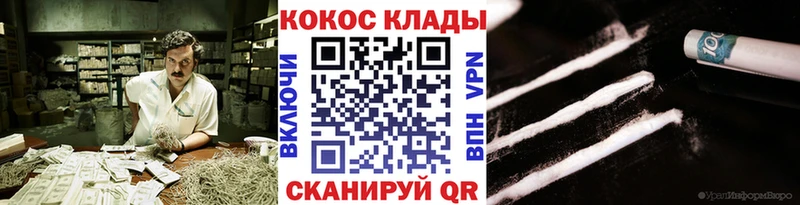 COCAIN Columbia Ипатово