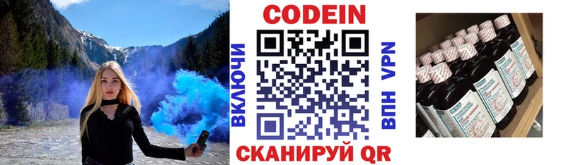 mega ONION  Ипатово  Codein Purple Drank 